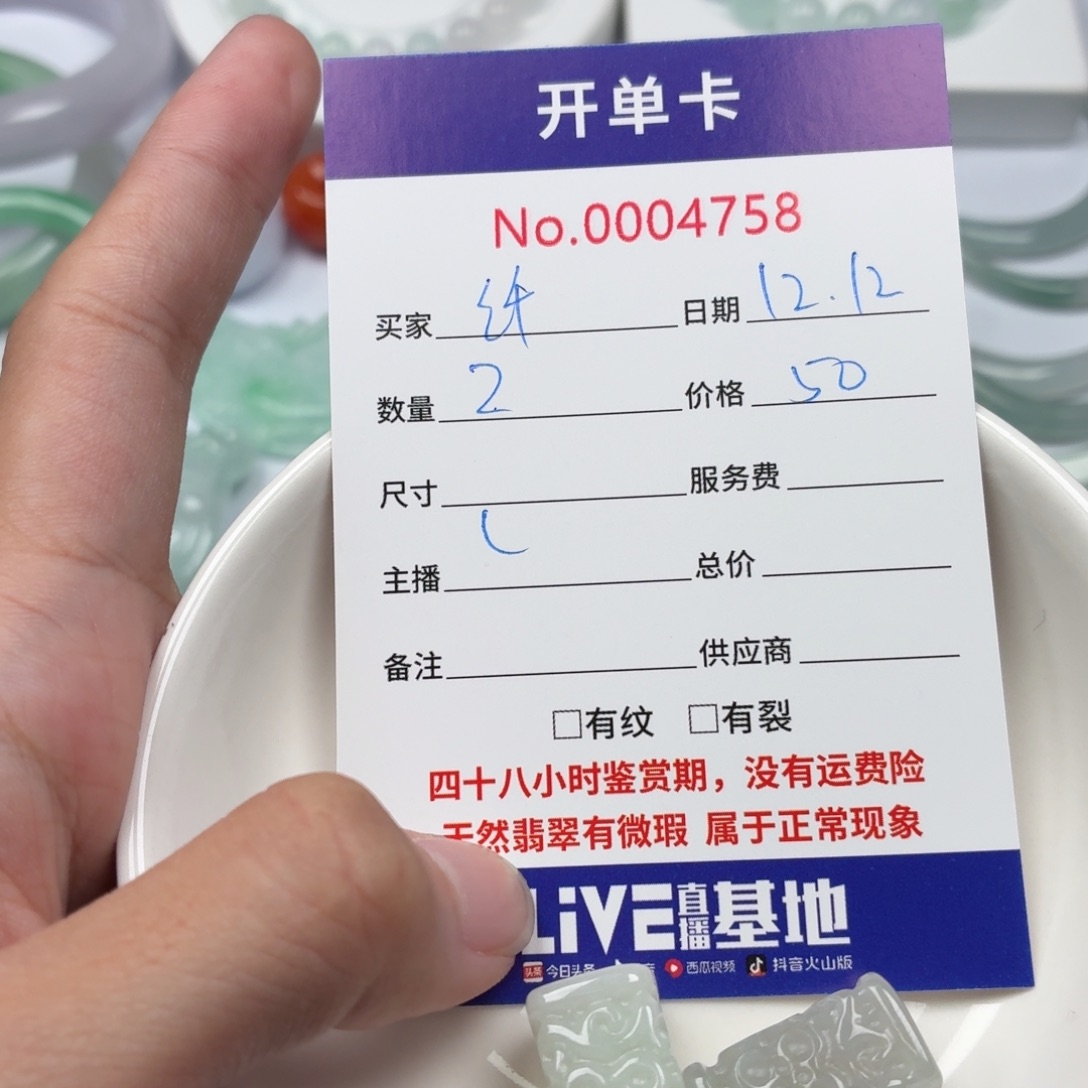 爱***)翡翠散珠576877778776