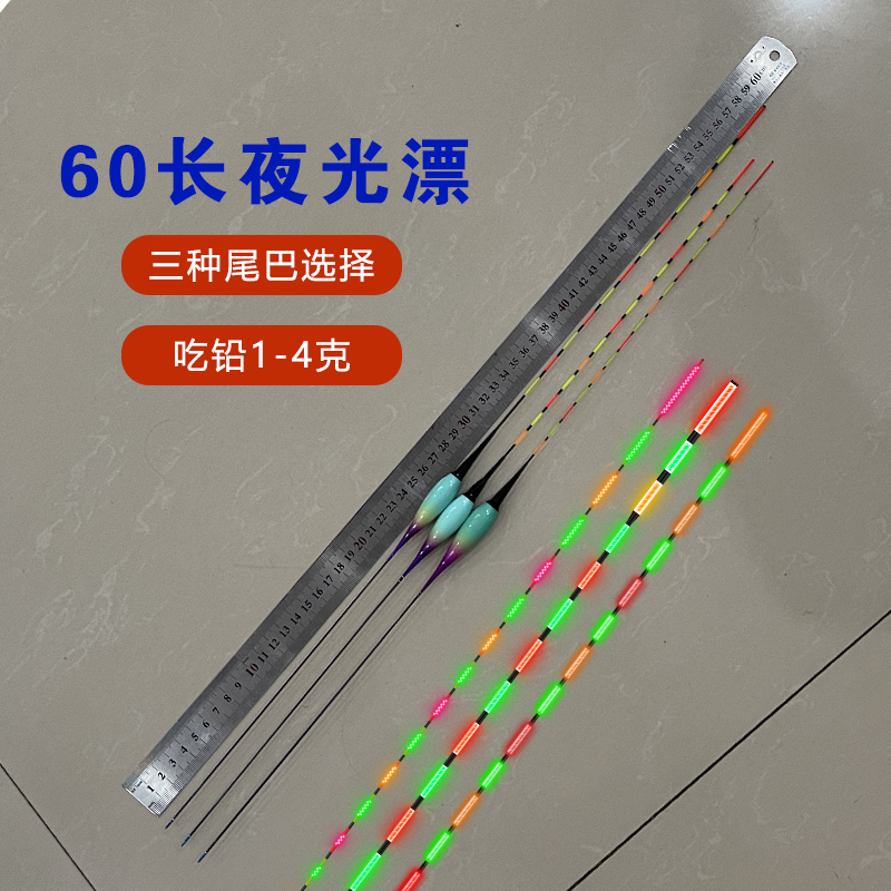 翘嘴加长行程夜光日夜两用硬尾加粗LED高灵敏60深水串钩套装