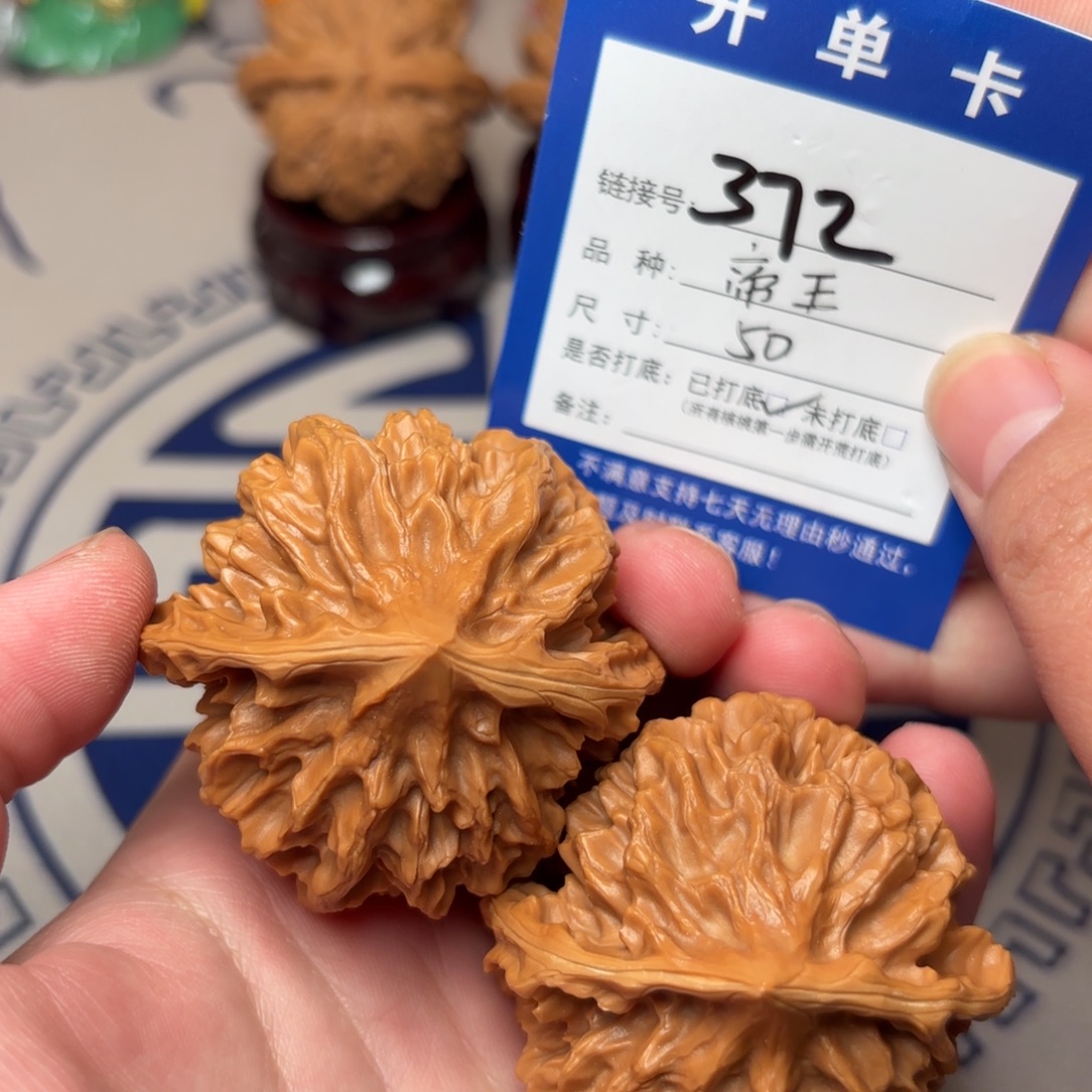 把件文玩核桃文玩核桃帝王
