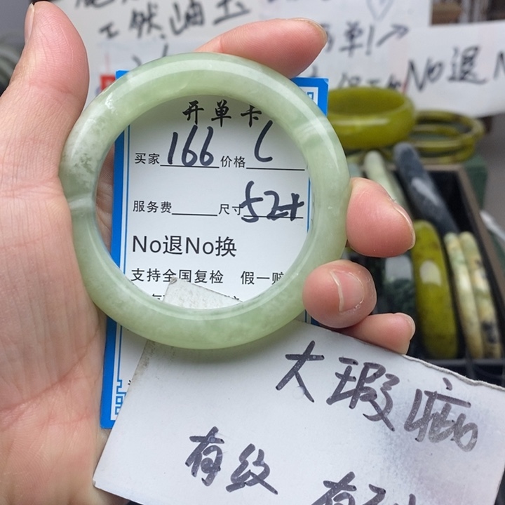 蛇纹石玉未镶嵌手镯