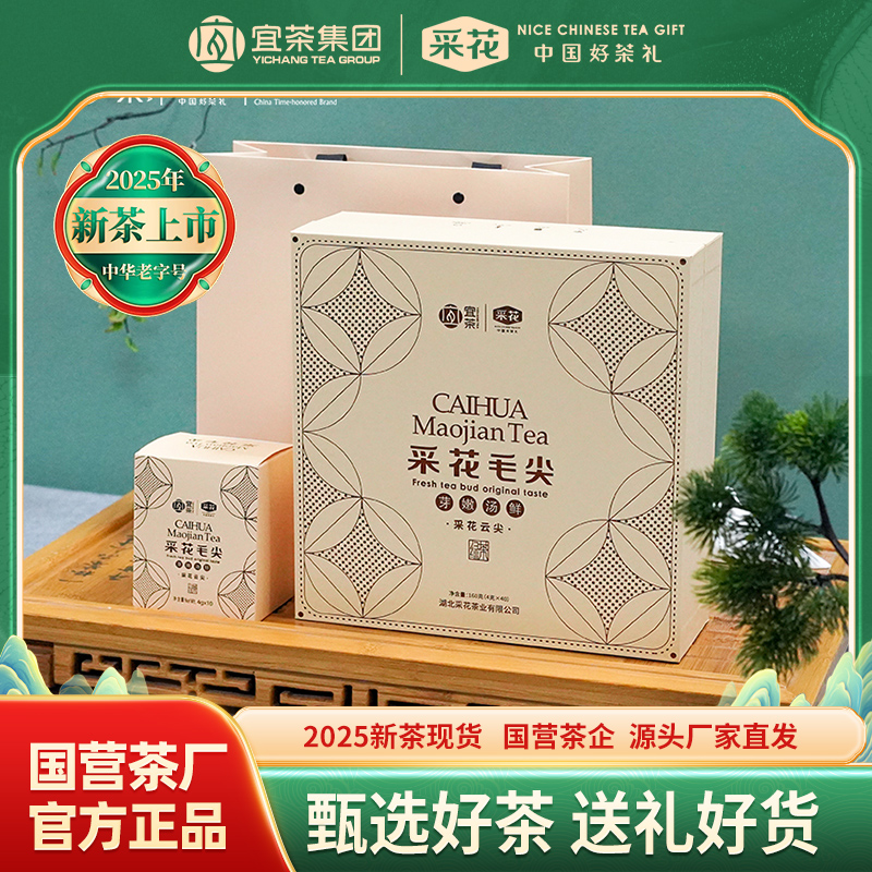 宜茶集团送礼推荐新年过节茶叶礼盒