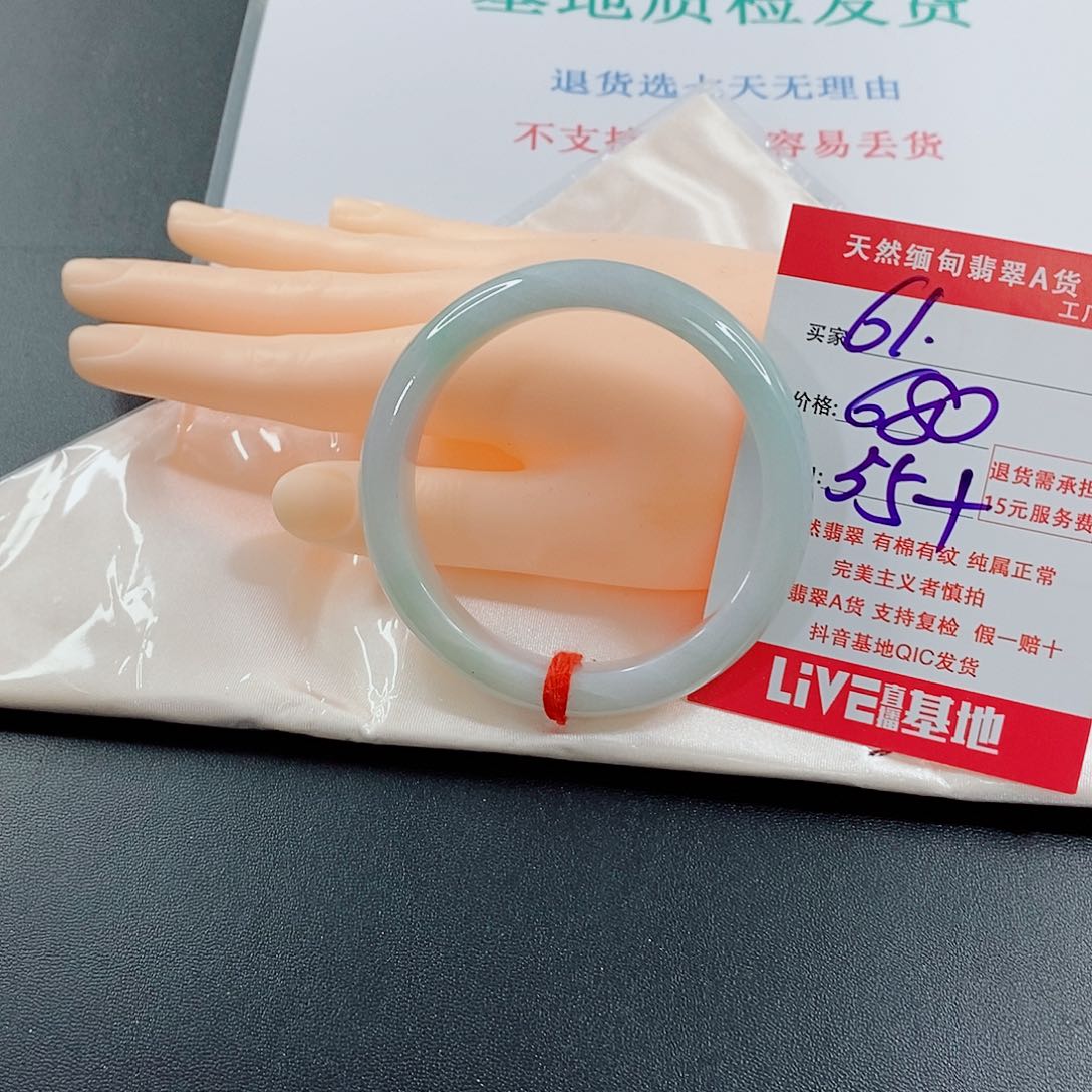 翡翠手镯未镶嵌肉****橙天然的61