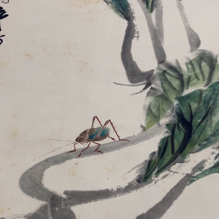 横款臻弘，字画，中堂