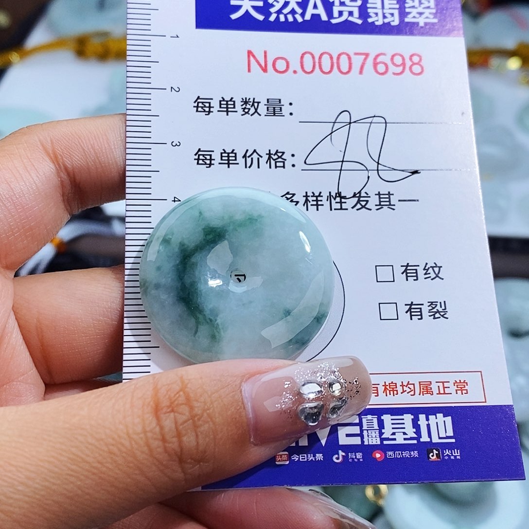 翡翠未镶嵌颈饰7698