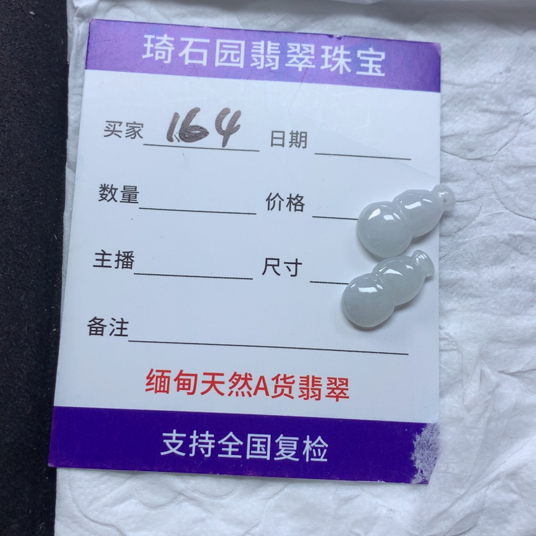翡翠未镶嵌颈饰缅甸A货翡翠