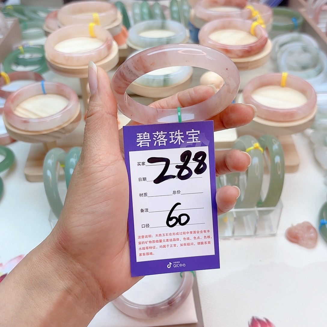 石英质玉手镯未镶嵌