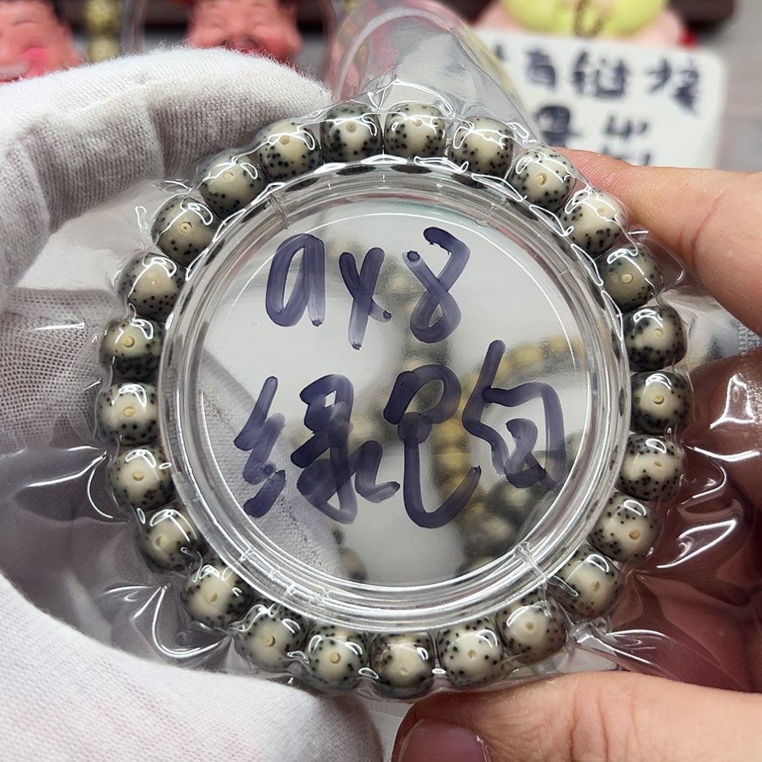 吊坠星月菩提98绿包白黄金瞳70