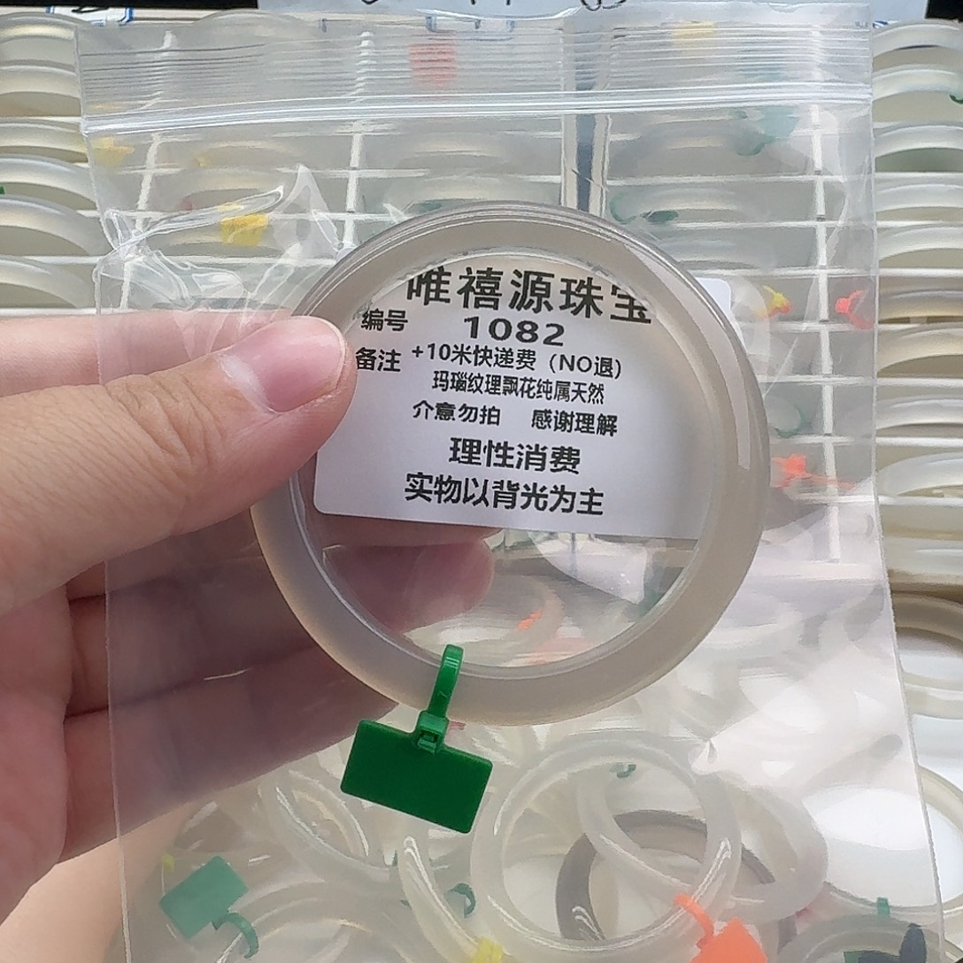 a***»玛瑙/玉髓未镶嵌手镯59。   1082