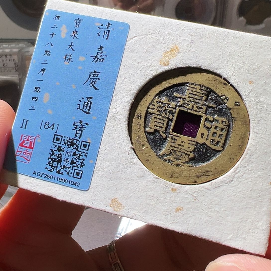 铜28+嘉庆部颁式大样。华夏天玺总店