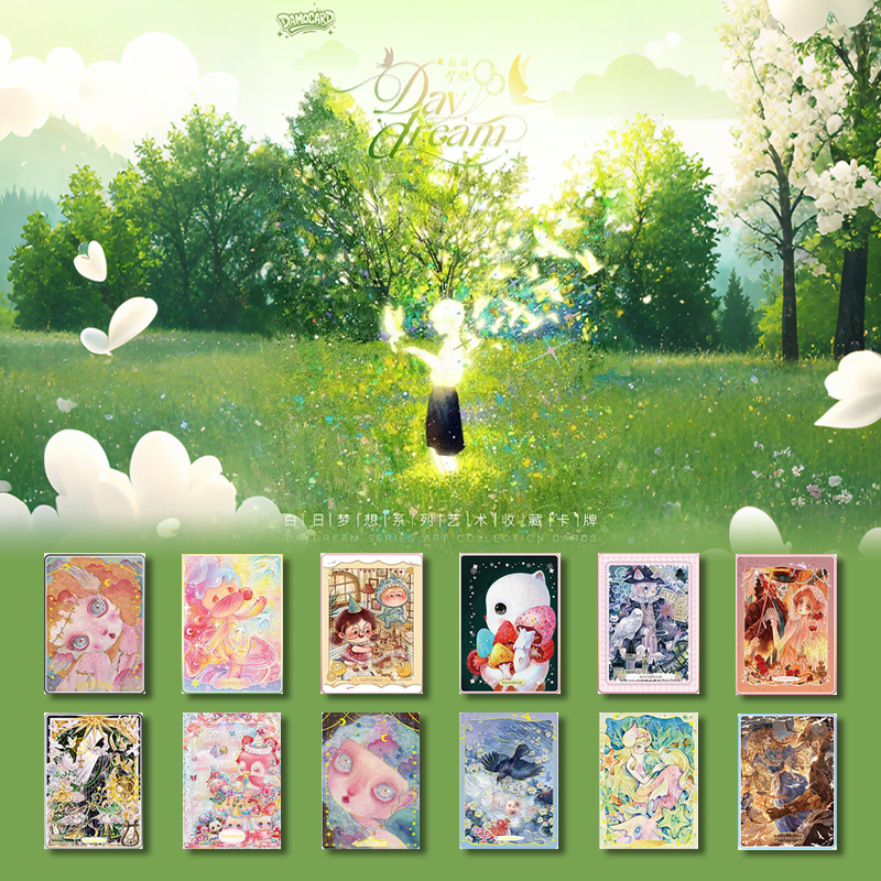 【新人浮浮】DAMOCARD艺术集系列白日梦想系列收藏卡卡牌盲盒代拆