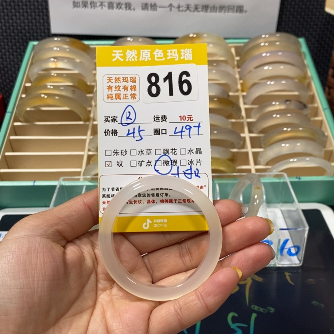 玛瑙/玉髓手镯未镶嵌®816