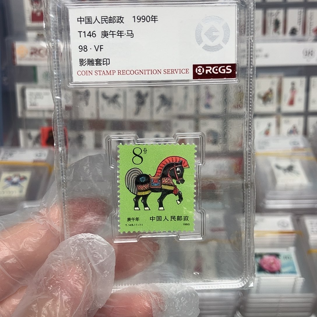 1990马邮票评级原胶全品，