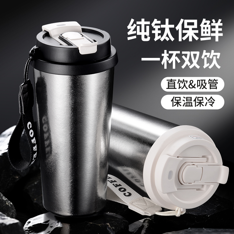 索赫保温杯男纯钛内外胆2025新款高颜值吸管杯女生日送礼物钛杯子