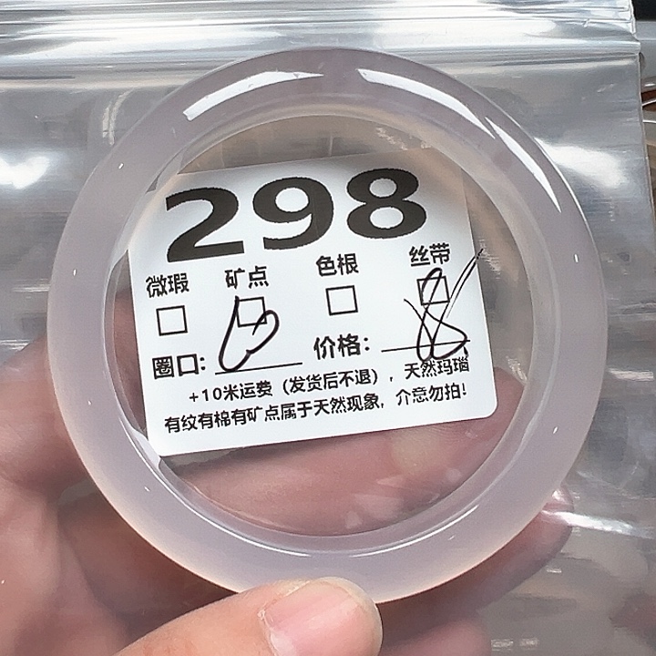 玛瑙/玉髓手镯未镶嵌298