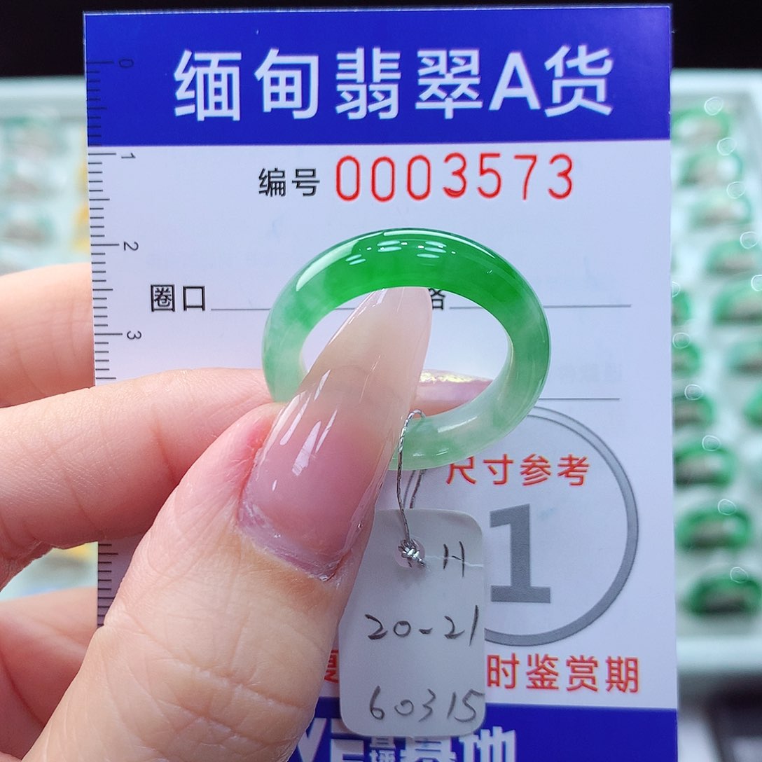 翡翠未镶嵌戒指20.21号