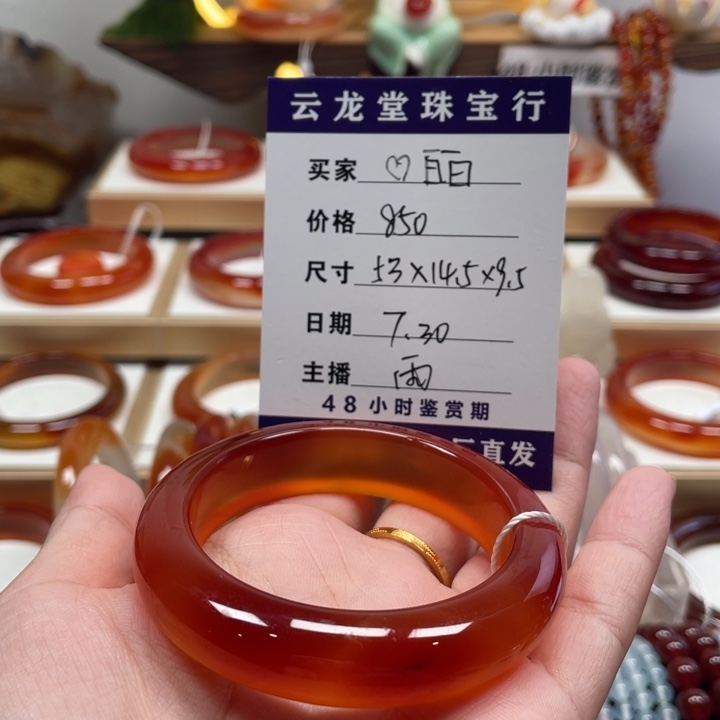 玛瑙/玉髓手镯未镶嵌