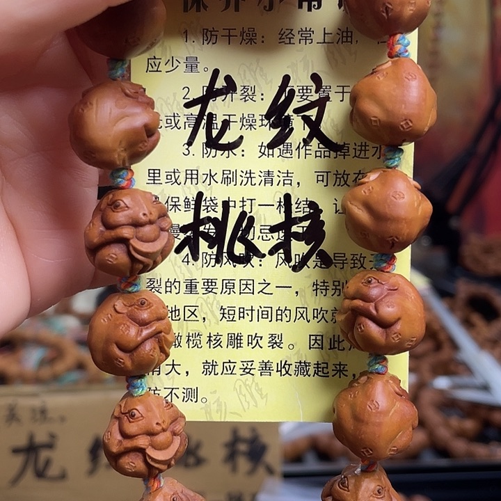 手串/手链橄榄核龙纹桃核