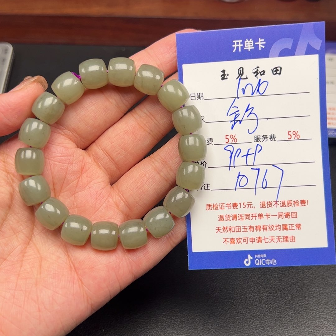和田玉手链未镶嵌舒*堡