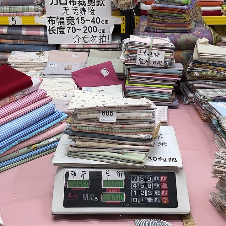 小***师棉纯棉闪购布料刀口布685号