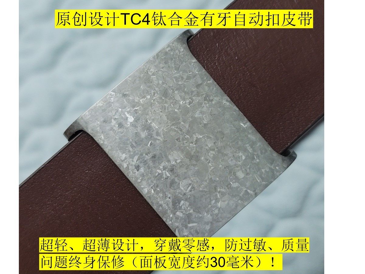 超薄超轻外穿tc4钛合金冰花有牙自动扣配单层头层牛皮腰带