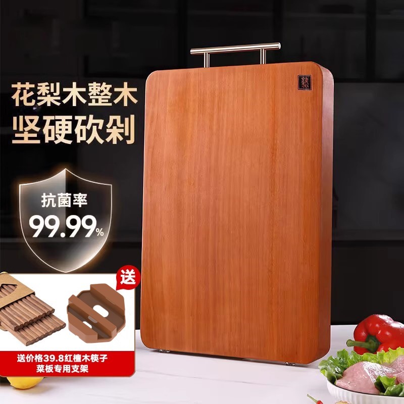 丽枫澜木正宗花梨木菜板家用大号砧板抗菌防霉实木案板加厚切菜板