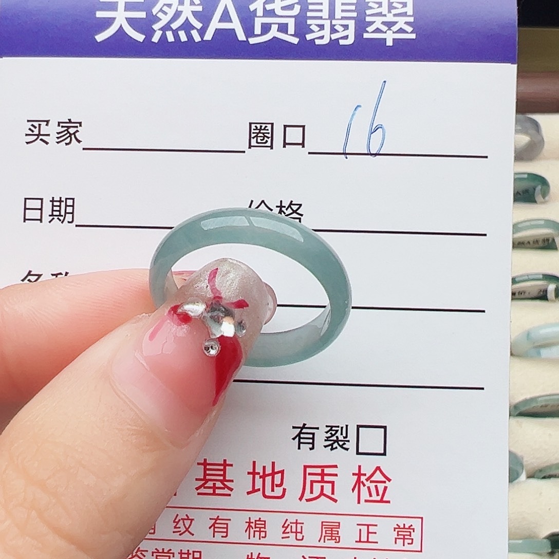 未镶嵌戒指翡翠戒指