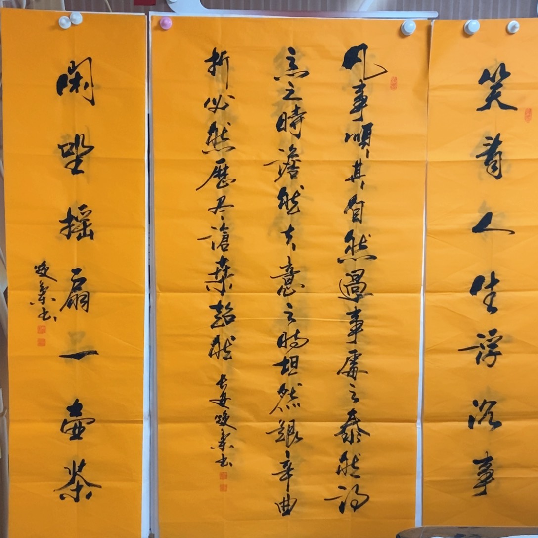 书法老师精品书法