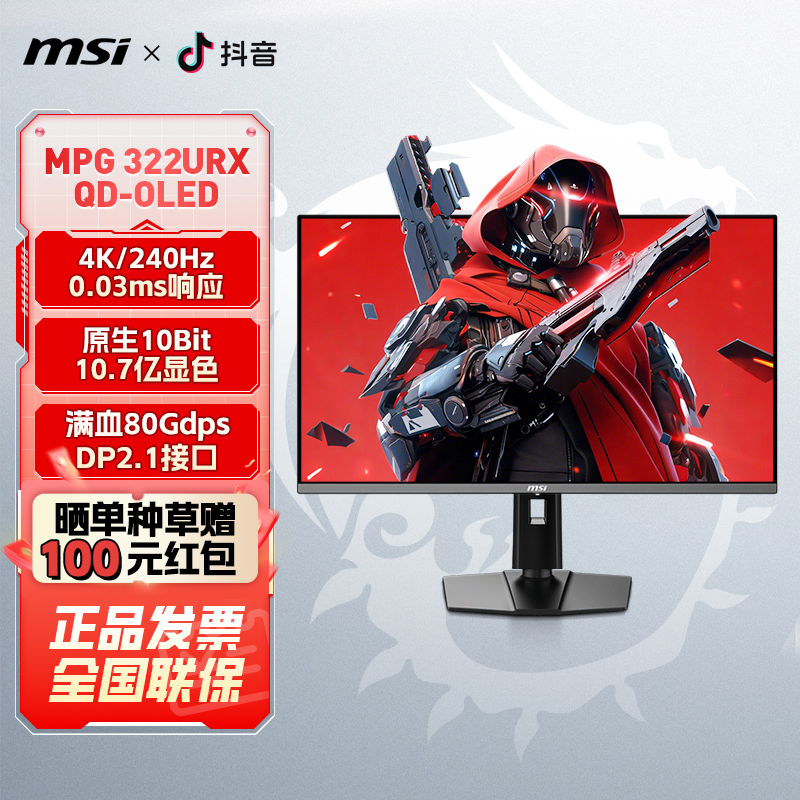 微星32英寸4K240HZ台式电竞显示屏MPG322URXQD-OLED游戏显示器