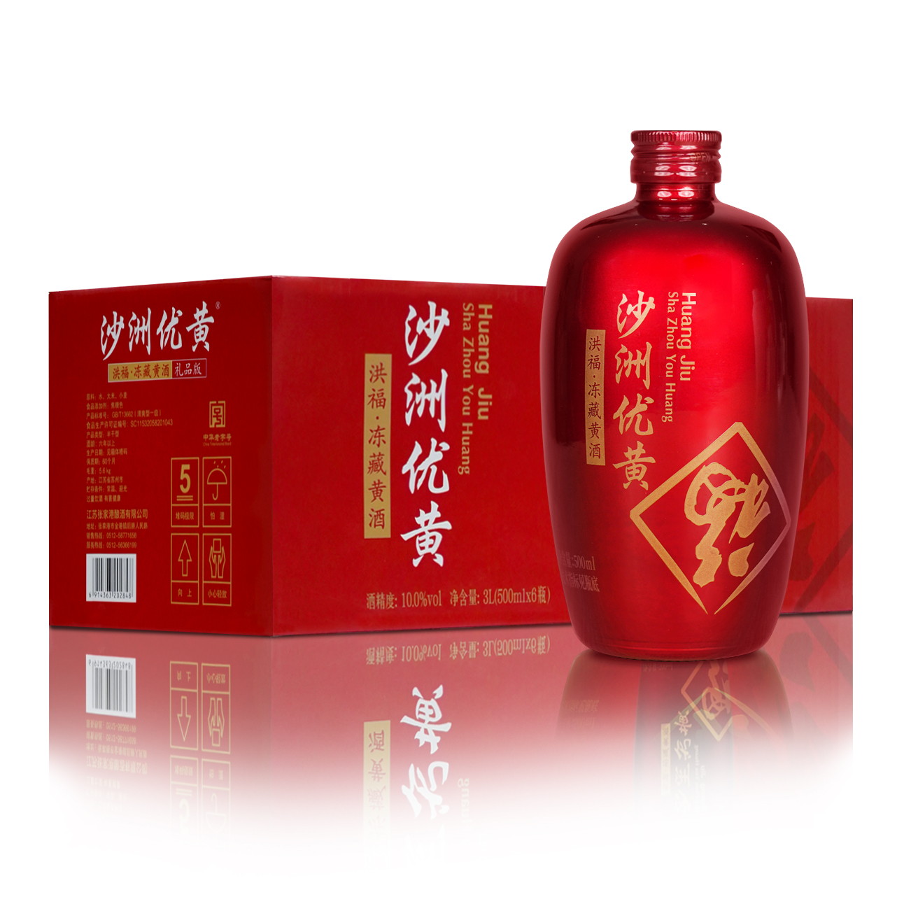 沙洲优黄洪福冻藏 6年陈黄酒500ml*6瓶一整箱  清爽半干型