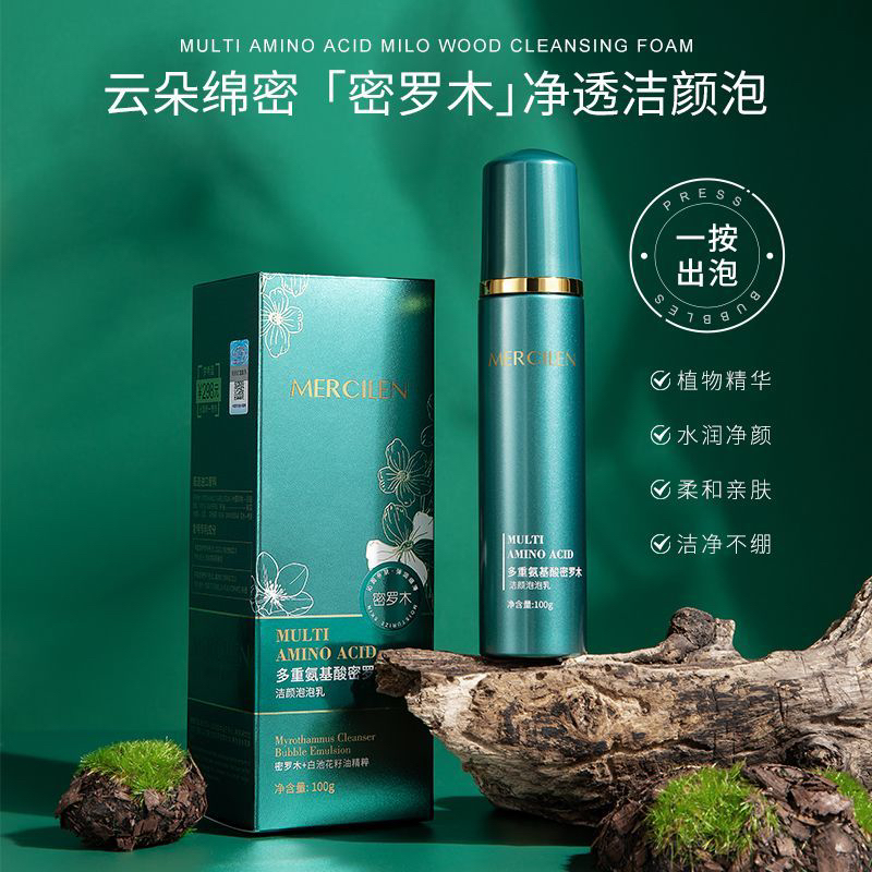 梦稀蓝深层清洁保湿卸妆洗面奶拍一发二