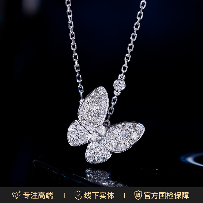 【天然钻石】18K金满钻蝴蝶项链高定版