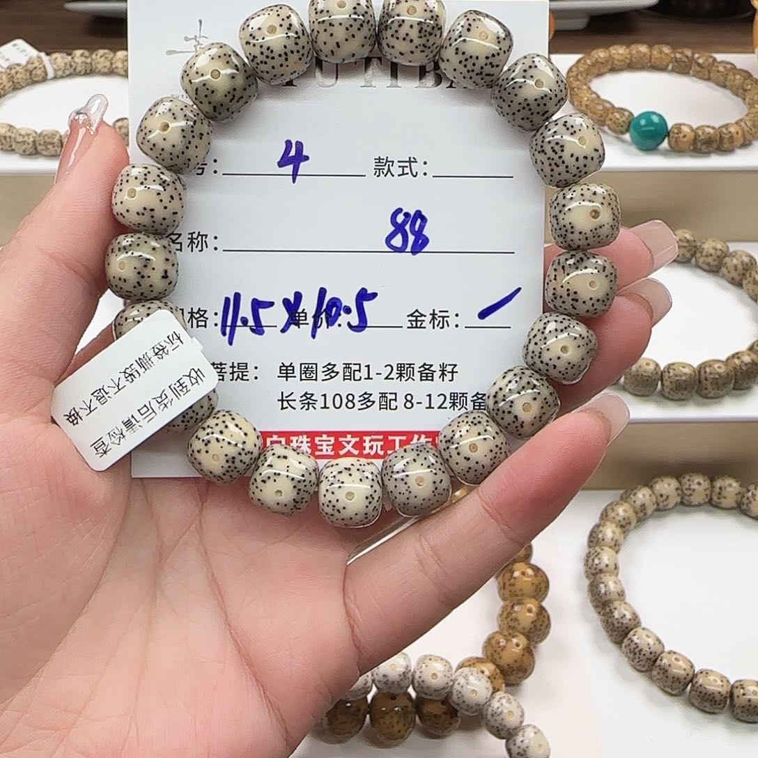 星月菩提手串菩提