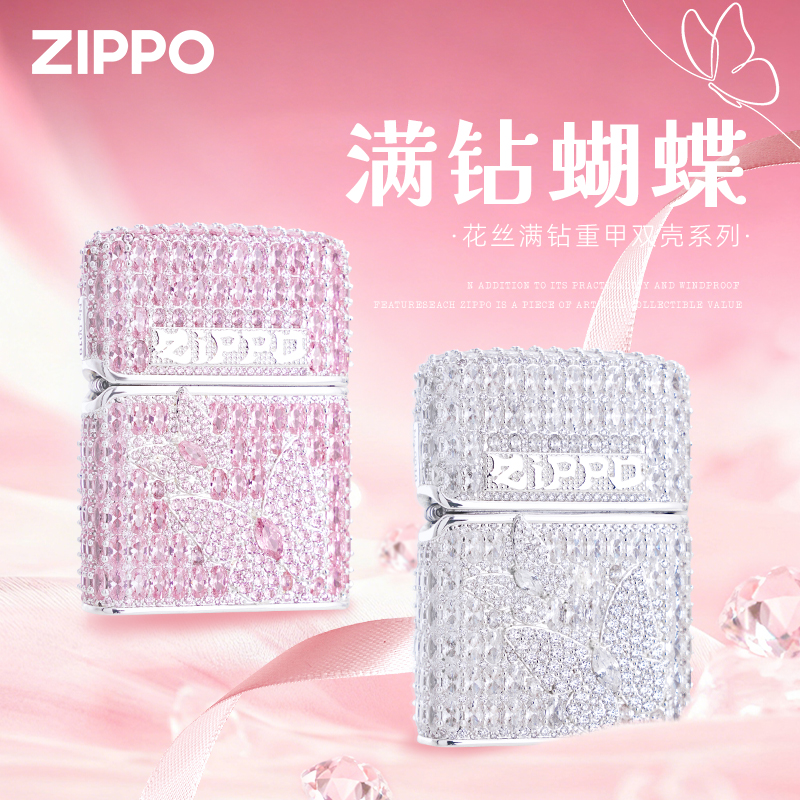 Zippo满钻蝴蝶套壳防风原装重甲打火机送男士礼物官方原装正品DY