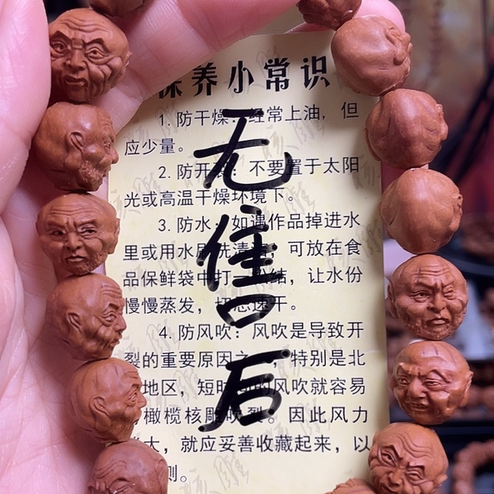 手串/手链橄榄核龙纹桃核