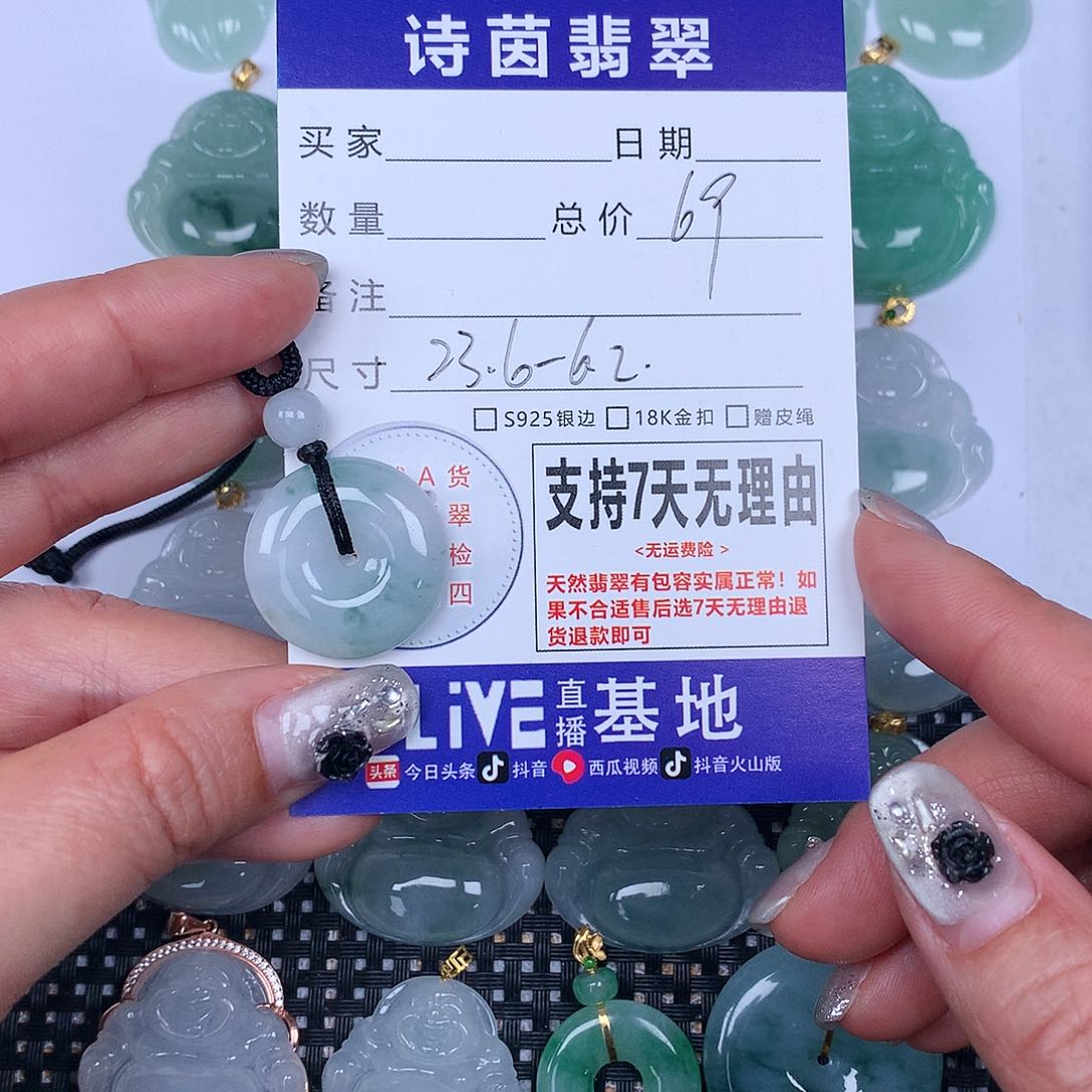 翡翠颈饰未镶嵌我