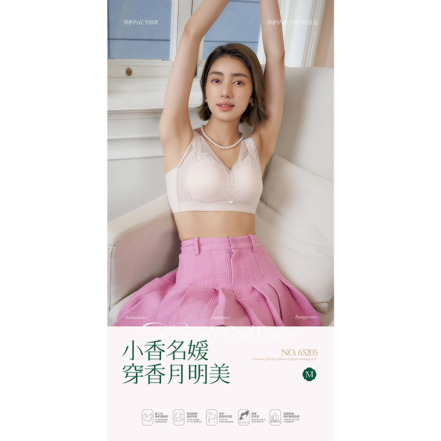 香月明美养护内衣完美曲线蕾丝线条宽肩文胸65205