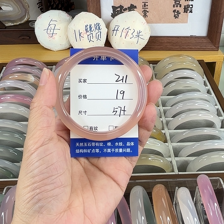 手镯玛瑙/玉髓未镶嵌211