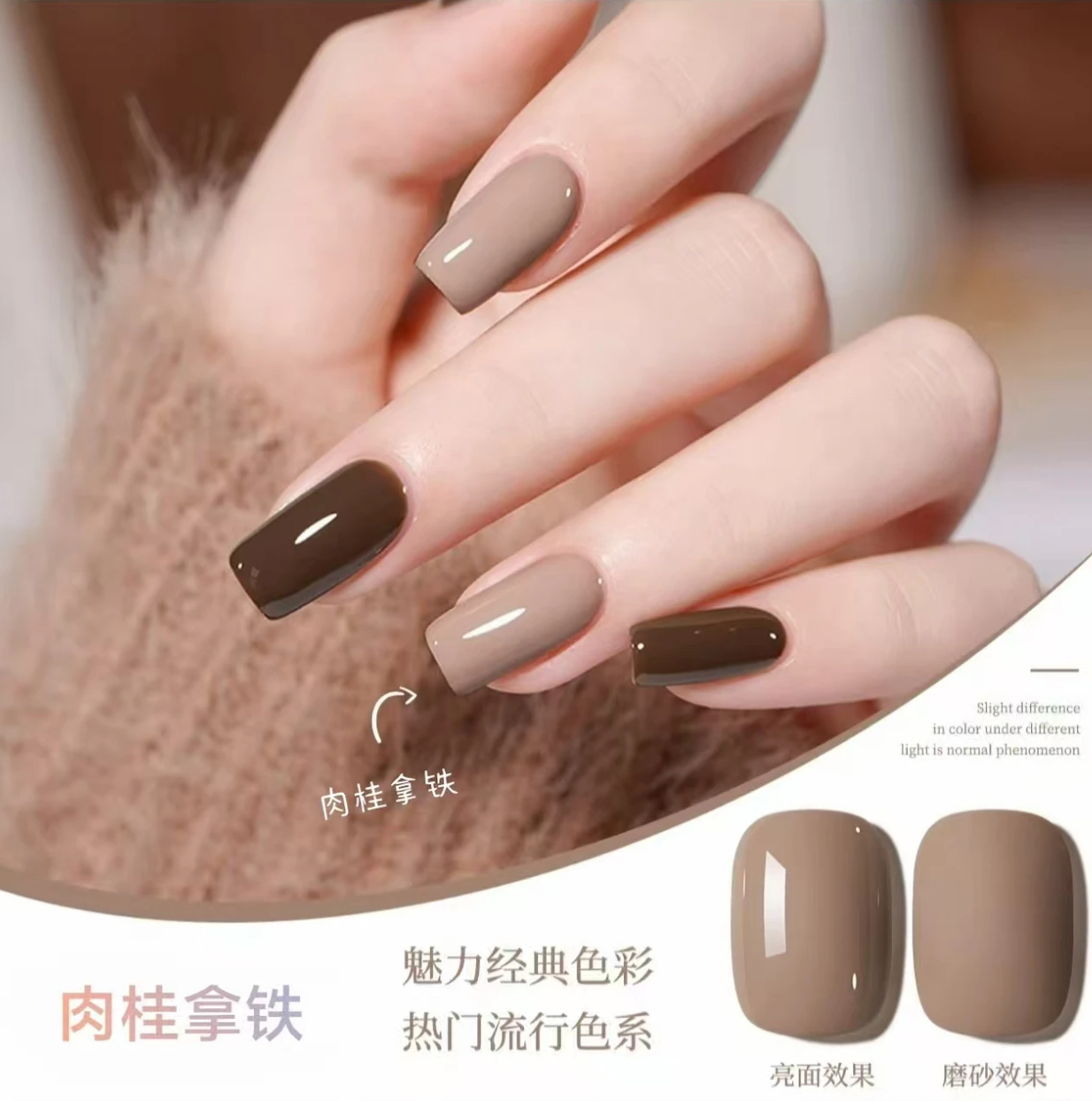 陶又又美甲-肉桂拿铁纯色（单色） 10ml瓶装（无赠品）