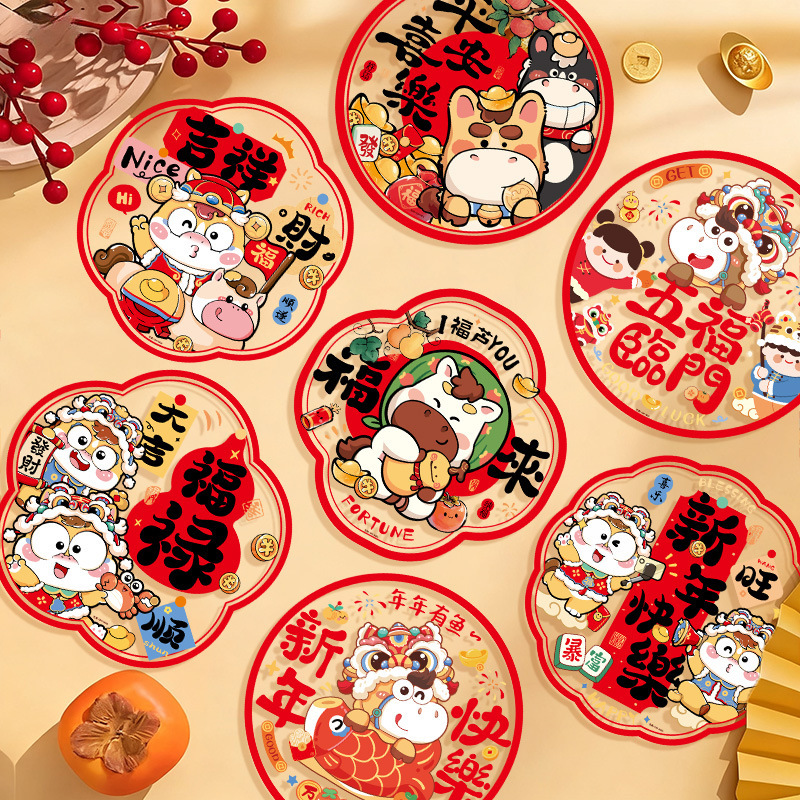 2026马年新年窗贴静电贴卡通窗花福字贴春节新年玻璃贴过年装饰p