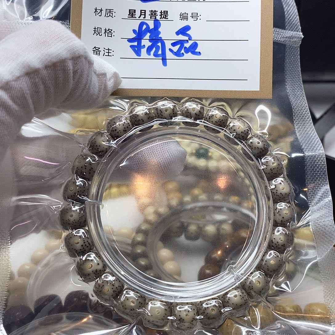 Z***Z手串星月菩提11112222S23