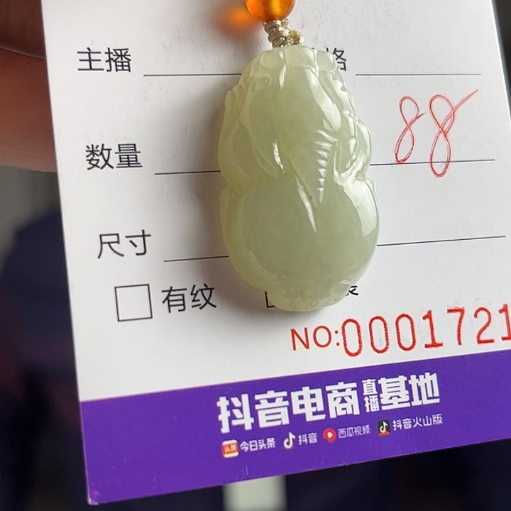 颈饰未镶嵌和田玉