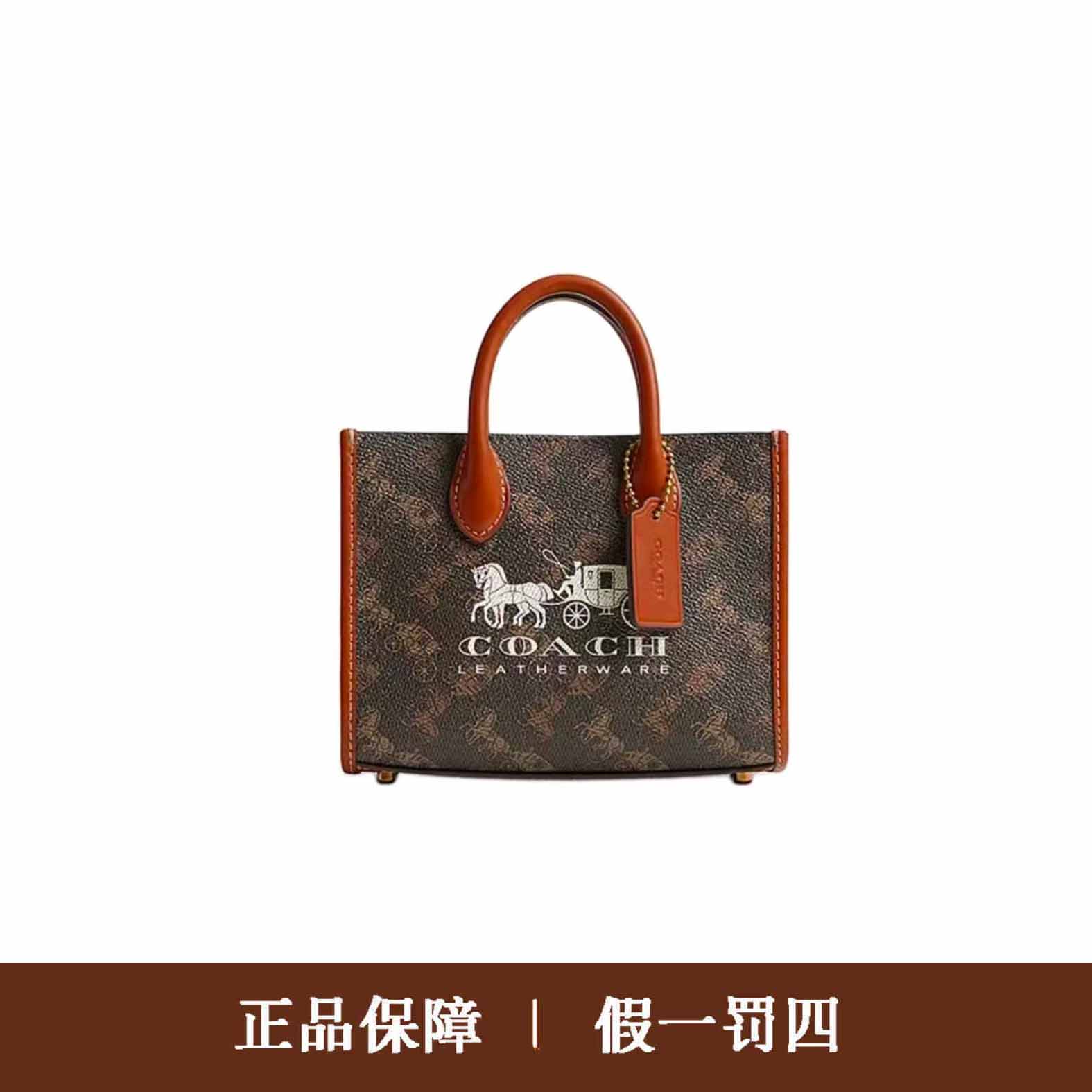 95新 COACH/蔻驰 蔻驰黑松露马拉车小方拖包/DM948/17X13