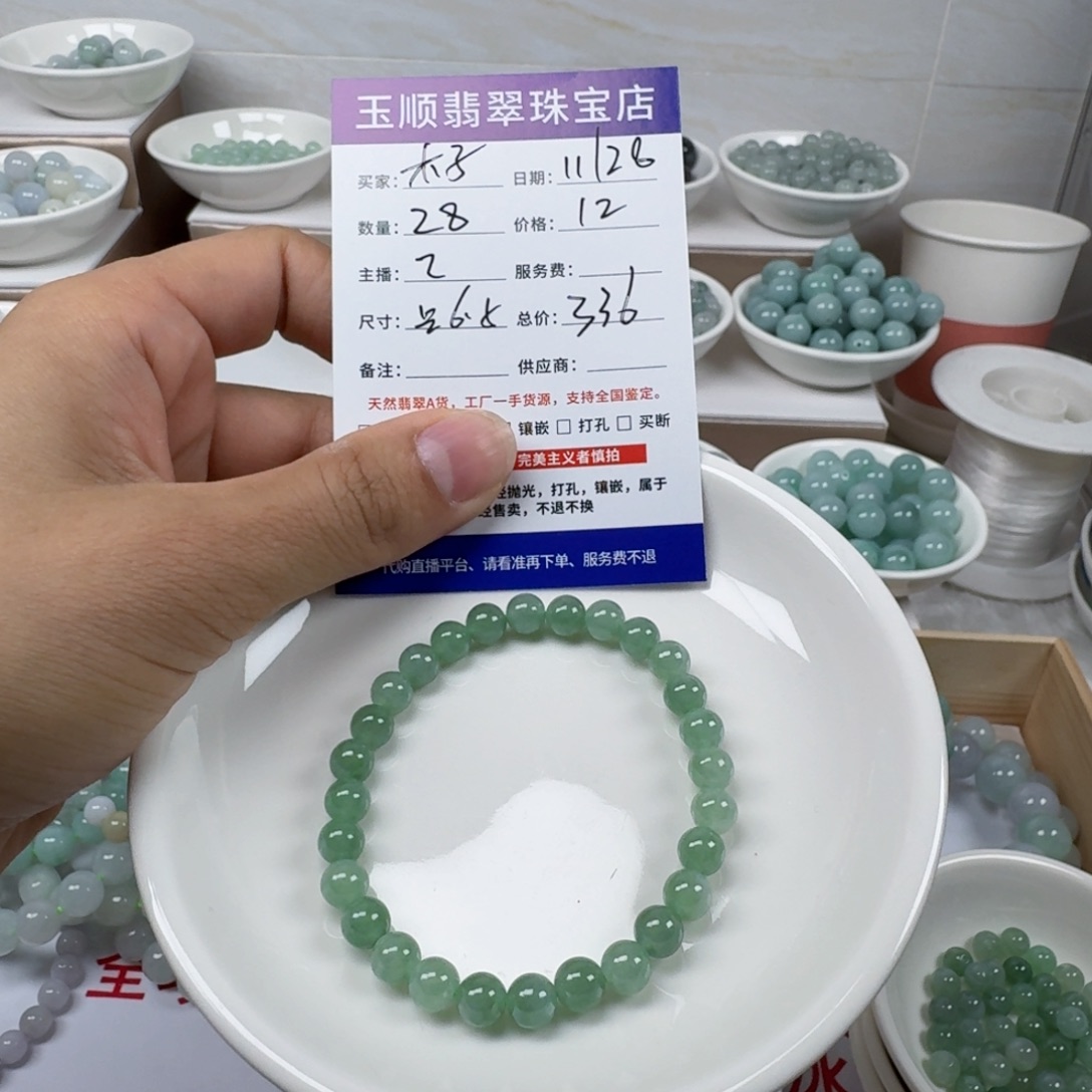 翡翠未镶嵌手链缅甸翡翠A货卡6.5mm