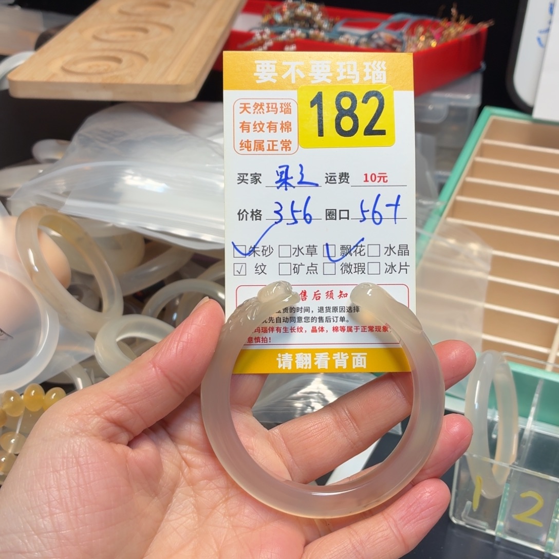 果****玛瑙/玉髓未镶嵌手镯182