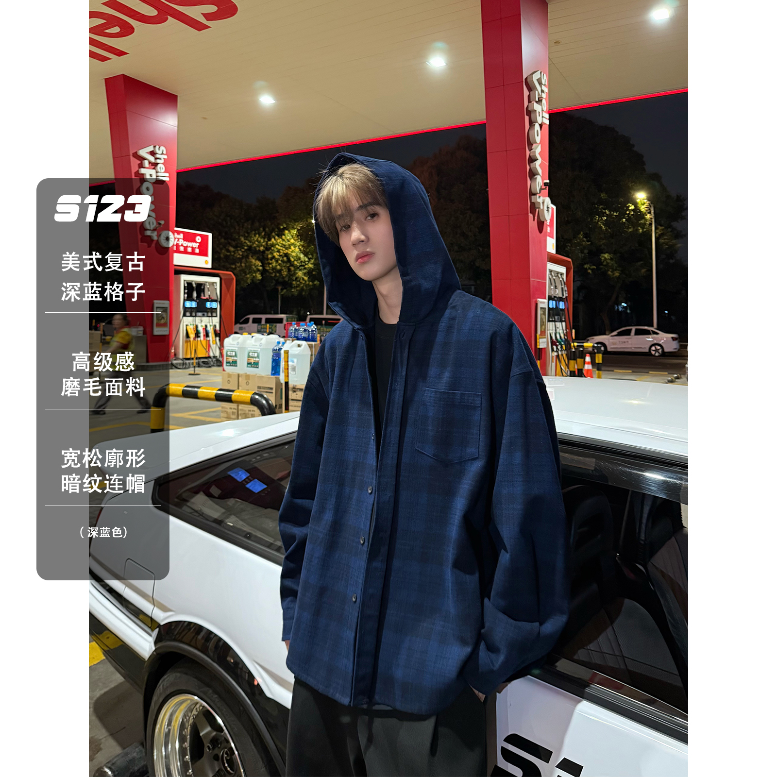 S123 幽雾蓝复古chic格子连帽外套男宽松休闲廓形情侣百搭衬衫潮