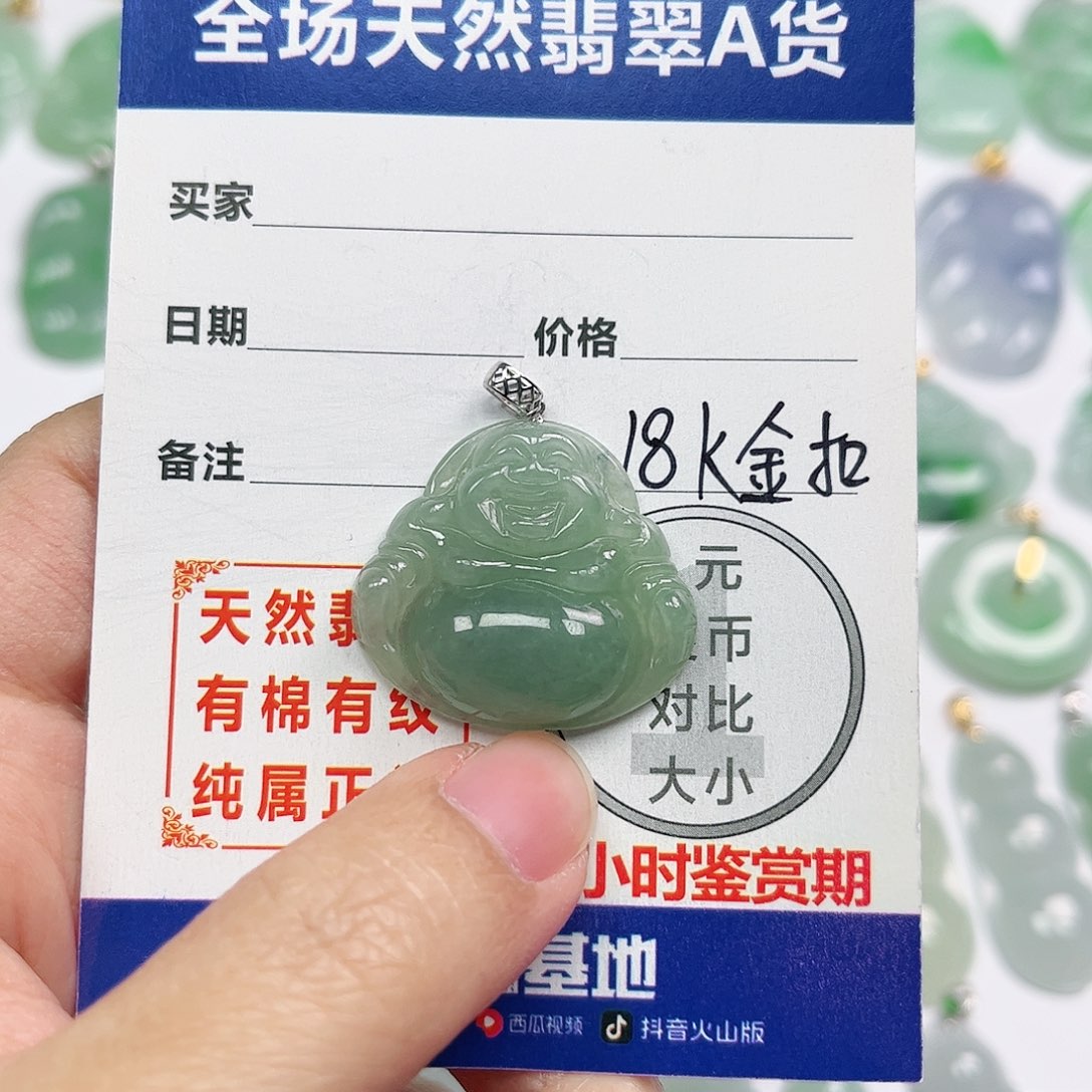 翡翠挂件18K金镶嵌四会天然翡翠A货