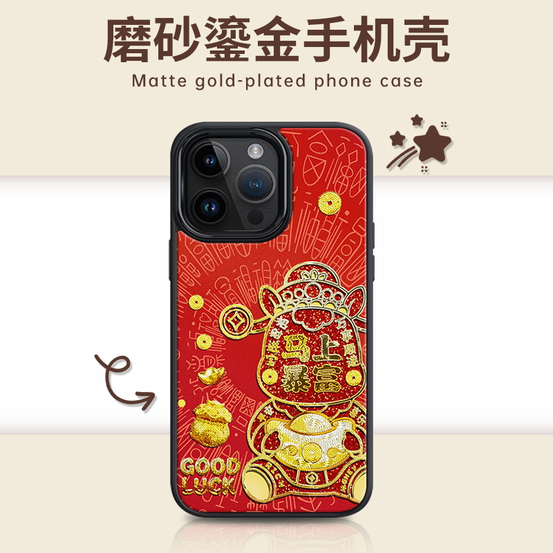 适用苹果iphone17promax 鎏金焕金PC手机壳16/15/14马上暴富