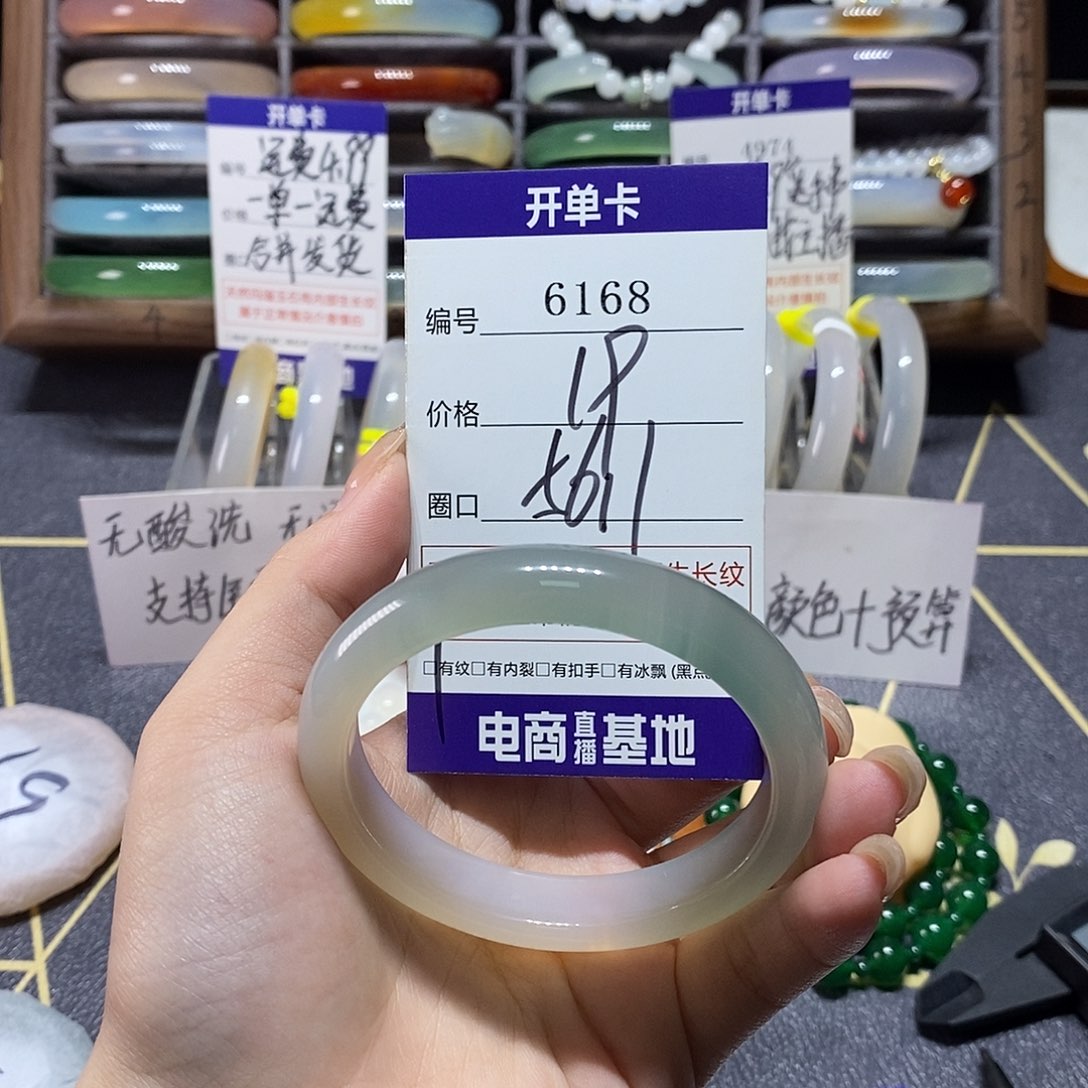 玛瑙/玉髓未镶嵌手镯6168