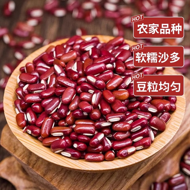  赤小豆长粒生赤豆非红小豆薏仁米煮粥五谷杂粮黑龙江500g