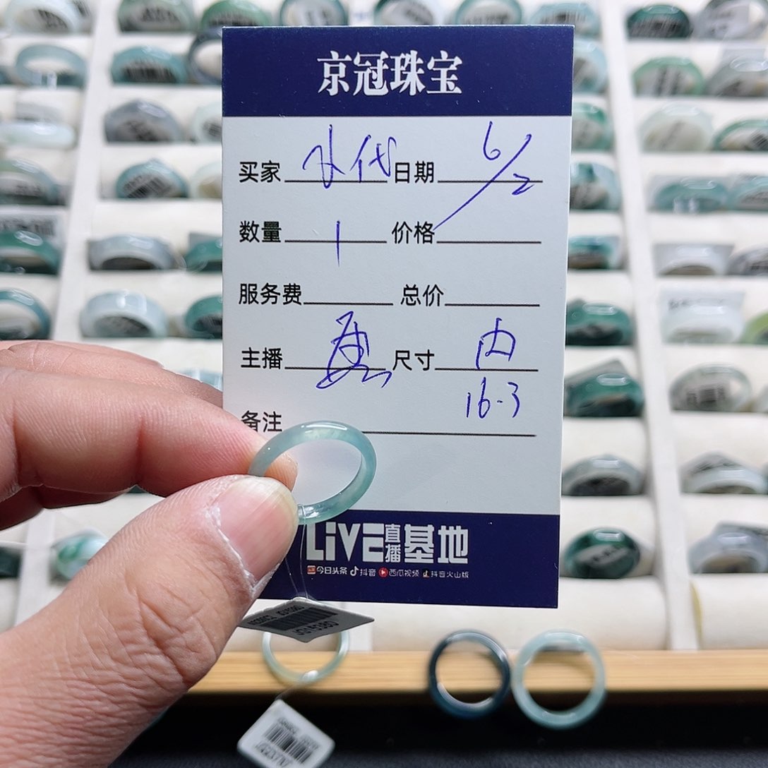 翡翠戒指未镶嵌小*戒指
